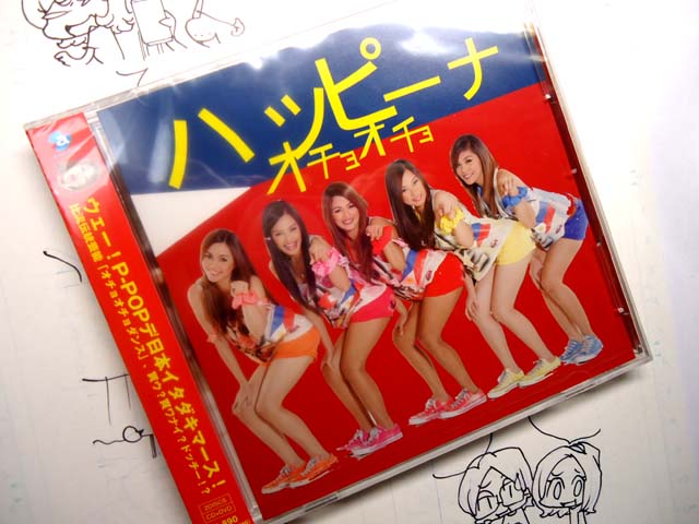 12月26日の有吉反省会にフィリピンアイドル・ハッピーナが出演しますよ♪