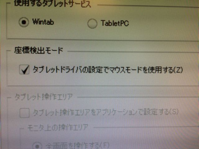 Clip Studioでペン位置ズレ発生 液タブcintiq13hdのセッティング時の注意点 漫画家ムサシのブログ