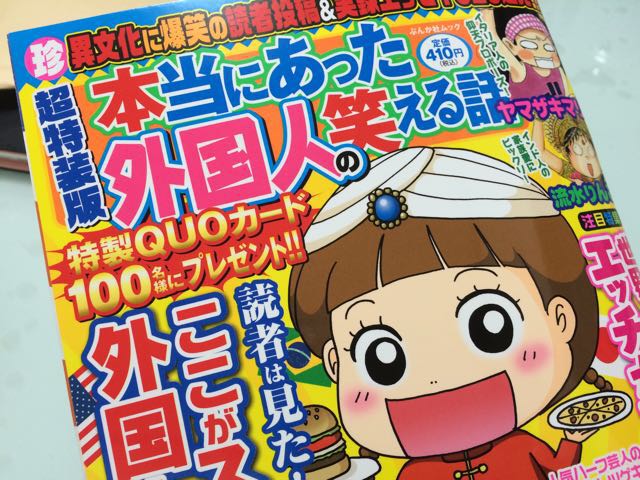 「フィリピンママの子育て日記」本当にあった外国人の…に掲載中!