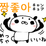 手描きかデジタルか!?『味のある線』にこだわった韓国語スタンプ制作中