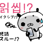 【LINEスタンプリジェクト】初めての著作権侵害!?