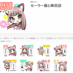 審査期間8カ月越え!それでもボクが外国語スタンプ作りをやめられない理由