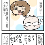 結婚とは…【フィリピンママ4コマ日記】