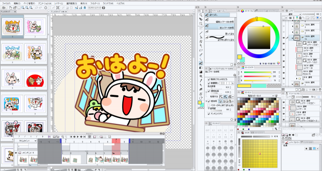 クリスタ Clip Studio Paint Ex を使ったアニメーションスタンプの作り方を４ステップでザックリとご紹介します 漫画家ムサシのブログ