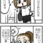 【4コマ】フィリピンママもやっぱり○○バカで~す!