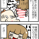 【4コマ】国際結婚とは…油断大敵!?