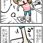 【4コマ】知ってた?これがフィリピンのおそうじのやり方です