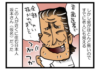 フィリピンに生きる 困窮邦人 番組情報 漫画家ムサシのブログ