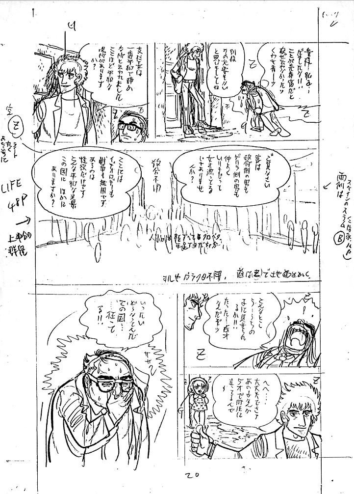 手塚治虫先生の製作途中原稿のコピーがボクの手元にあるんです 漫画家ムサシのブログ