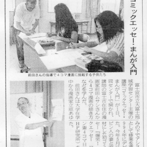 岳南朝日新聞