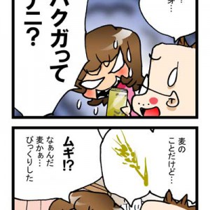 「新しい日本語？」フィリピン妻４コマ日記
