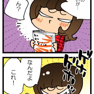 フィリピン妻の変なクセ