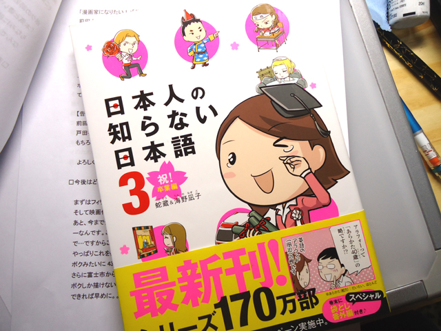 おすすめ 今年のベストセラー12位に入ったコミックエッセイ 漫画家ムサシのブログ