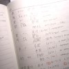 日本語能力試験勉強ノート