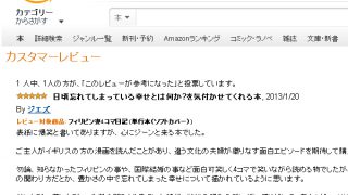 amazonrevirw