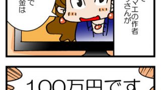 テルマエロマエ