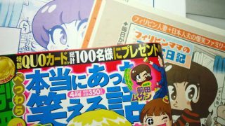 本当にあった笑える話