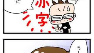 有田とマツコ反省会