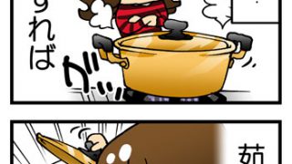 石の上にも三年
