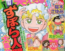 べつわら５月号