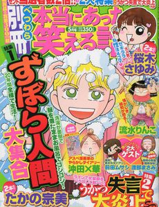 べつわら５月号