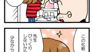 家庭訪問