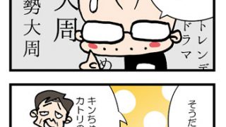 仮装大賞