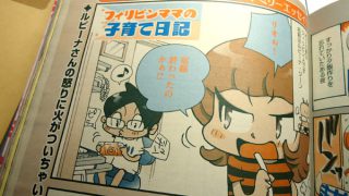 フィリピンママの子育て日記
