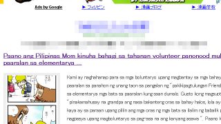 タガログ語翻訳画面