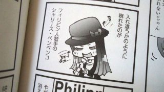 シャリース・ペンペンコ