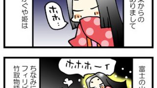 富士山が世界遺産に
