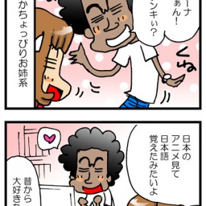 お姉系フランス人