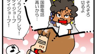 国際電話ブラステル
