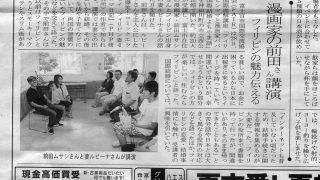 富士宮市国際交流協会