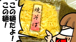 フィリピンの焼きそば