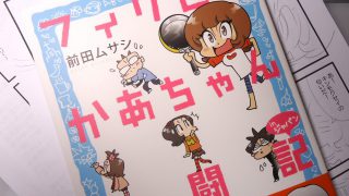Thumbnail of post image 030