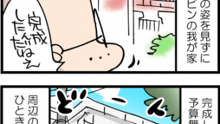 Thumbnail of post image 094