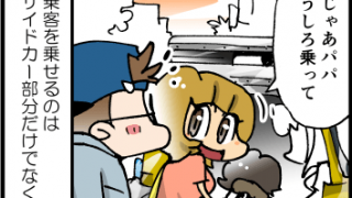 Thumbnail of post image 078