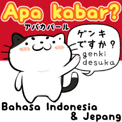 インドネシア語入門 漫画家ムサシのブログ