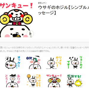 動くスタンプの作り方 漫画家ムサシのブログ