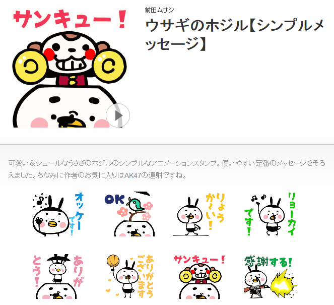 承認 リリース パソコンとクリスタがあれば動くスタンプがつくれるぞ 漫画家ムサシのブログ