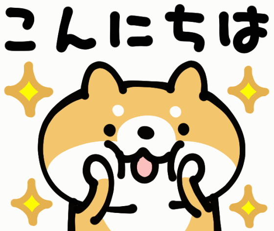 「柴犬くんとミニおやじの挨拶スタンプ」販売開始しました。 | 漫画家ムサシのブログ
